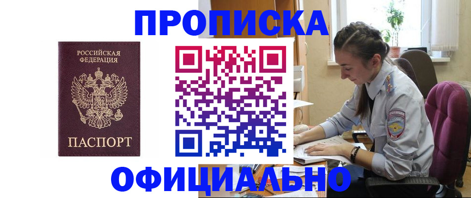 временная регистрация поиск в Нижнекамске