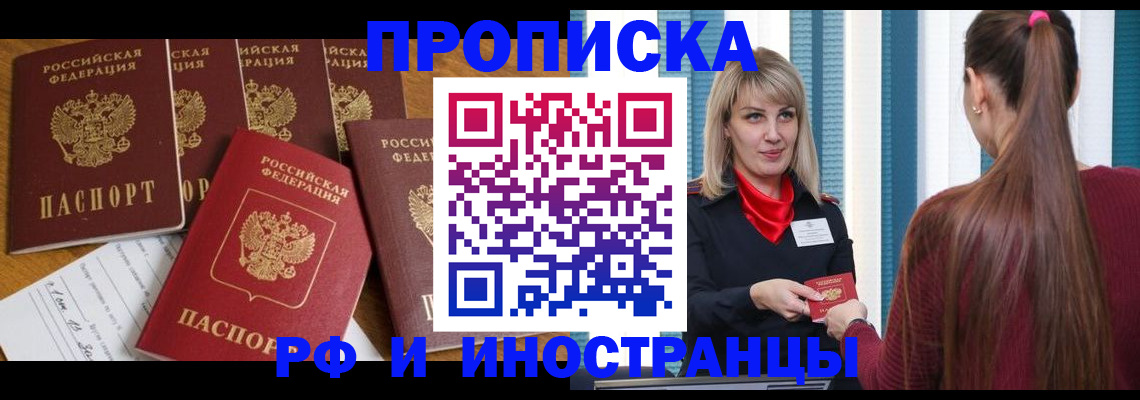 временная регистрация гарантия в Нижнекамске