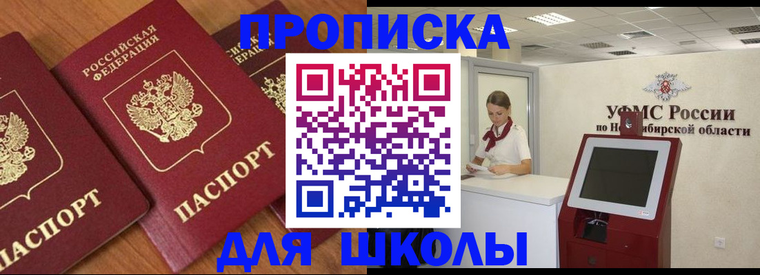 прописка поиск в Нижнекамске