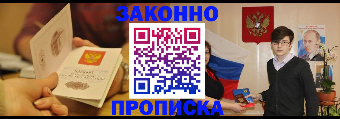 прописка для школы в Нижнекамске