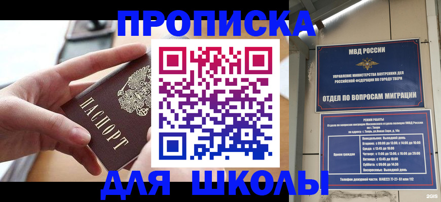 временная прописка в Нижнекамске