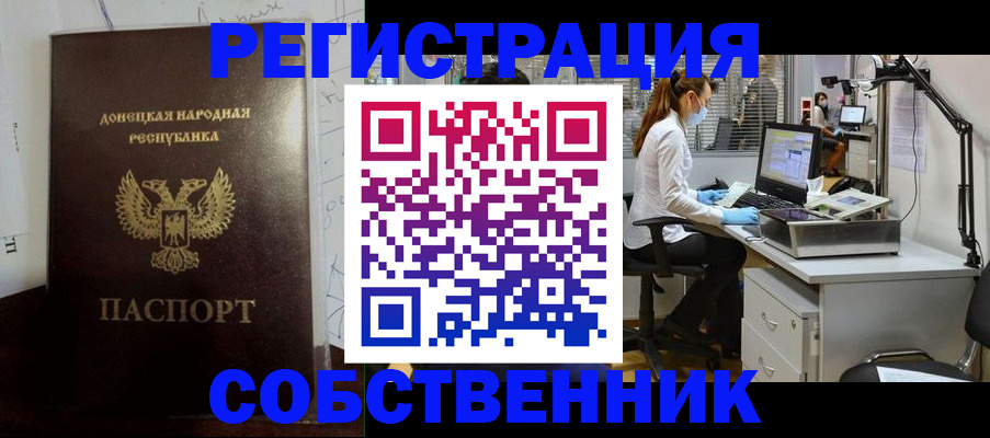 купить прописку в Нижнекамске