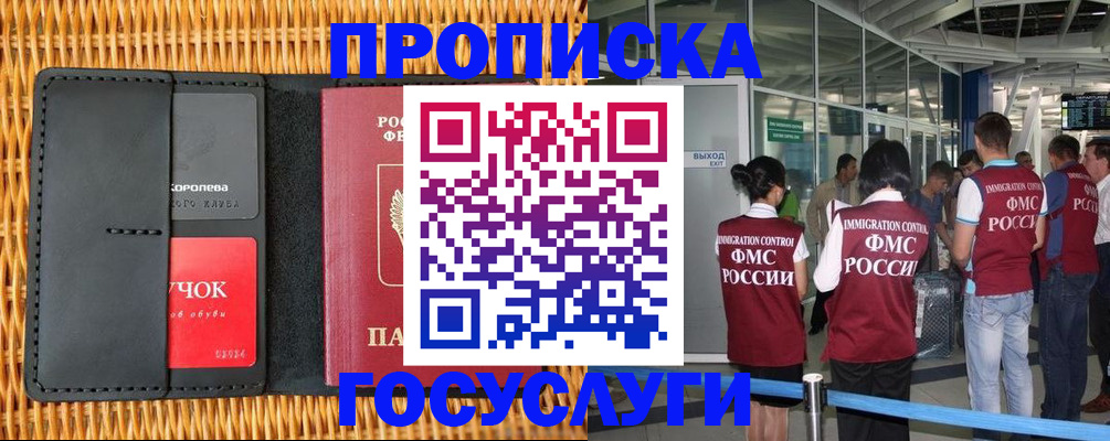 временная регистрация надежно в Нижнекамске