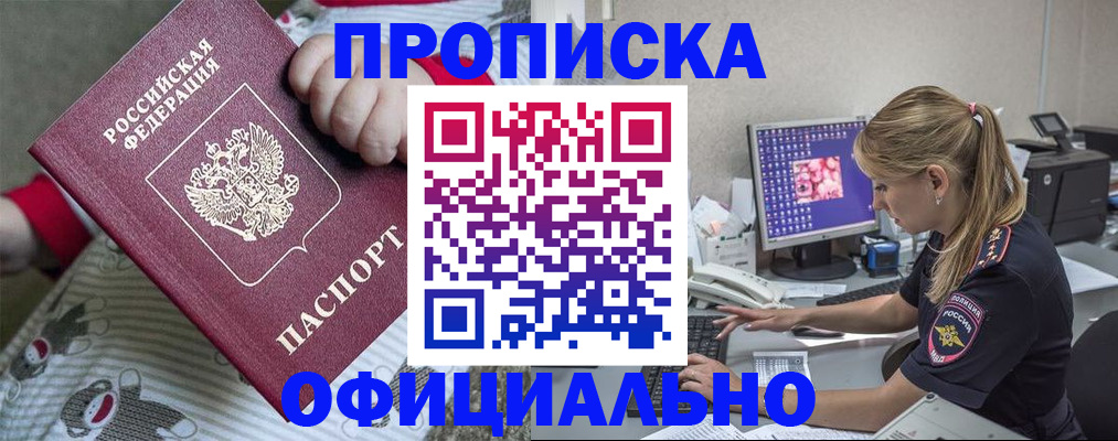 временная регистрация купить в Нижнекамске