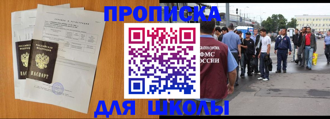 прописка для военкомата в Нижнекамске