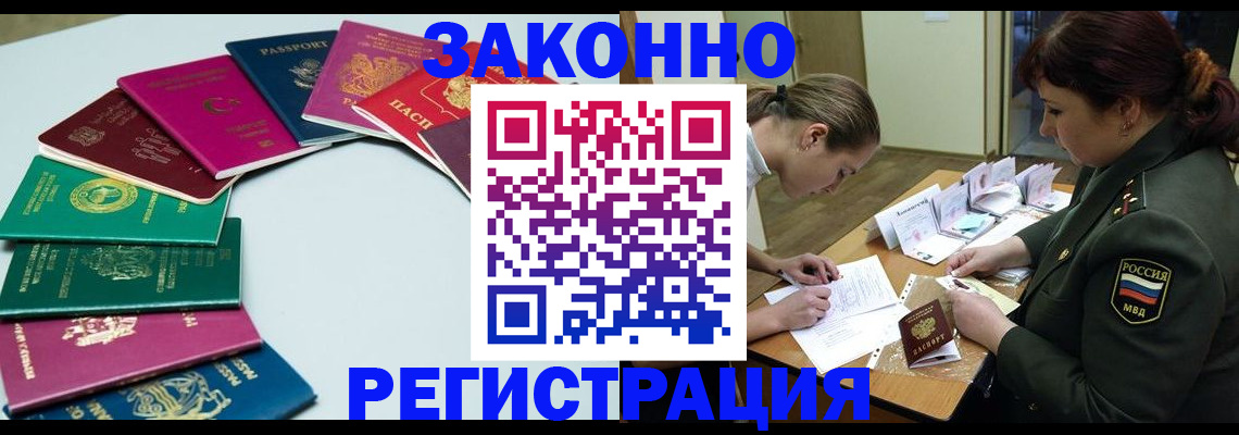 прописка регистрация в Нижнекамске